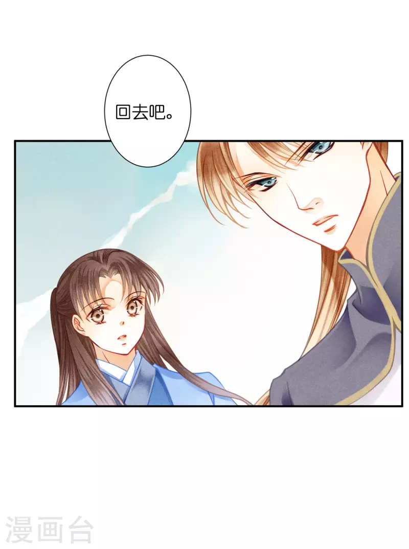第149话 苏哥哥，好久不见20