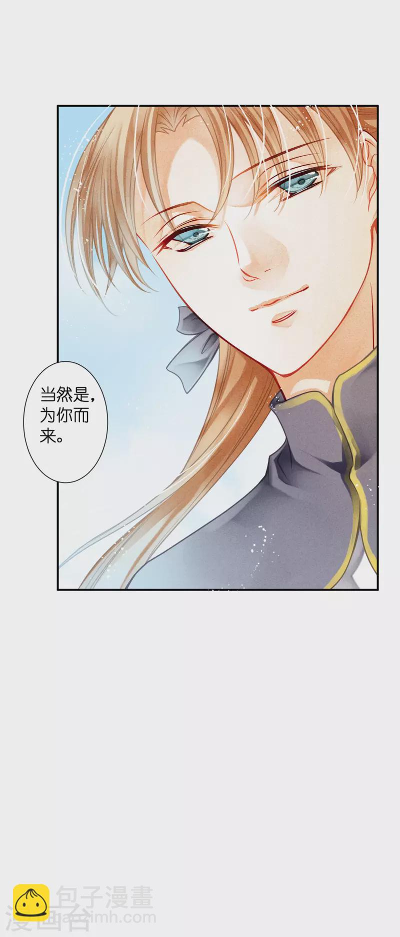 第149话 苏哥哥，好久不见24