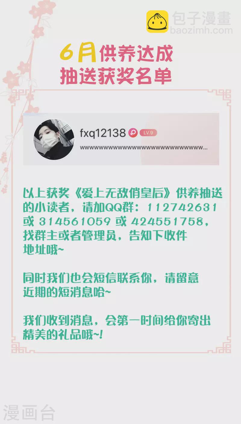 第149话 苏哥哥，好久不见26