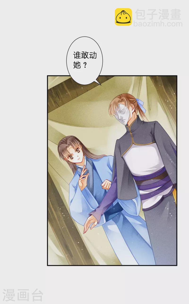 第149话 苏哥哥，好久不见4