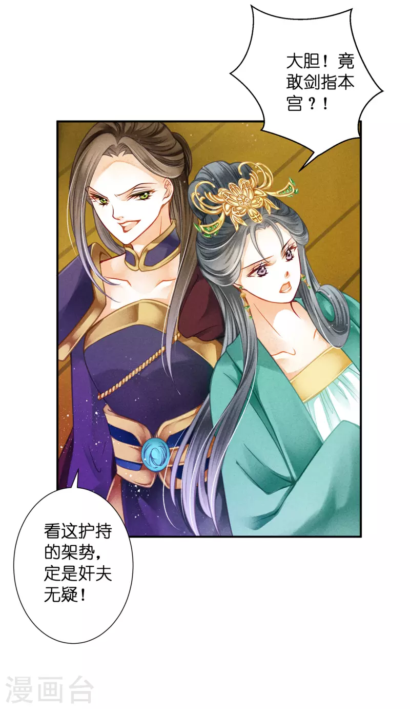 第149话 苏哥哥，好久不见5