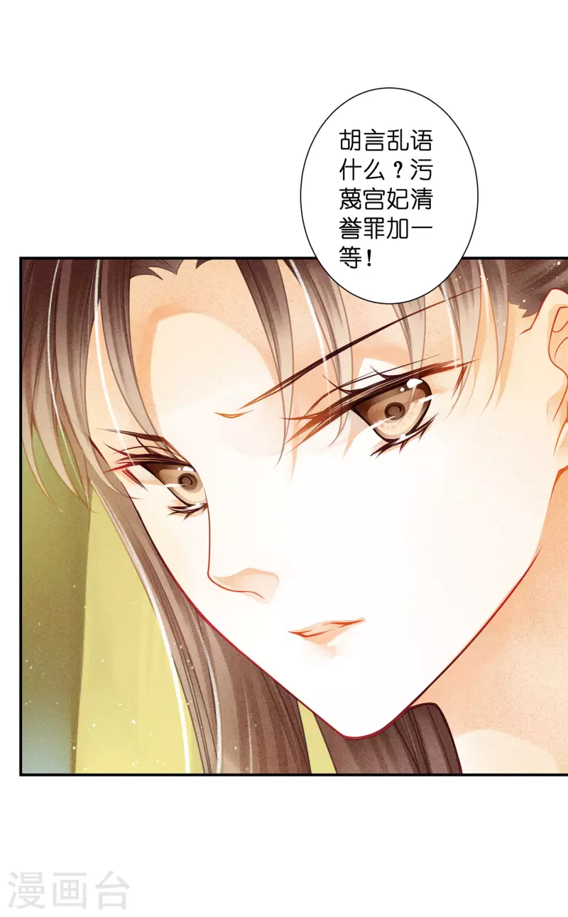 第149话 苏哥哥，好久不见6
