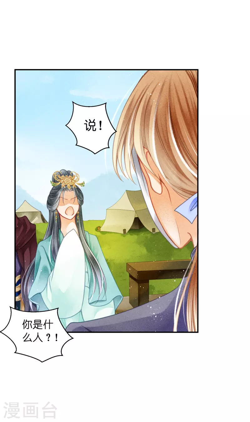 第149话 苏哥哥，好久不见7