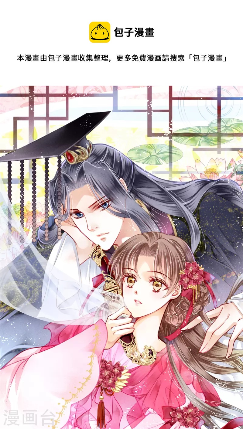 第154话 我才是梅家军正主！0
