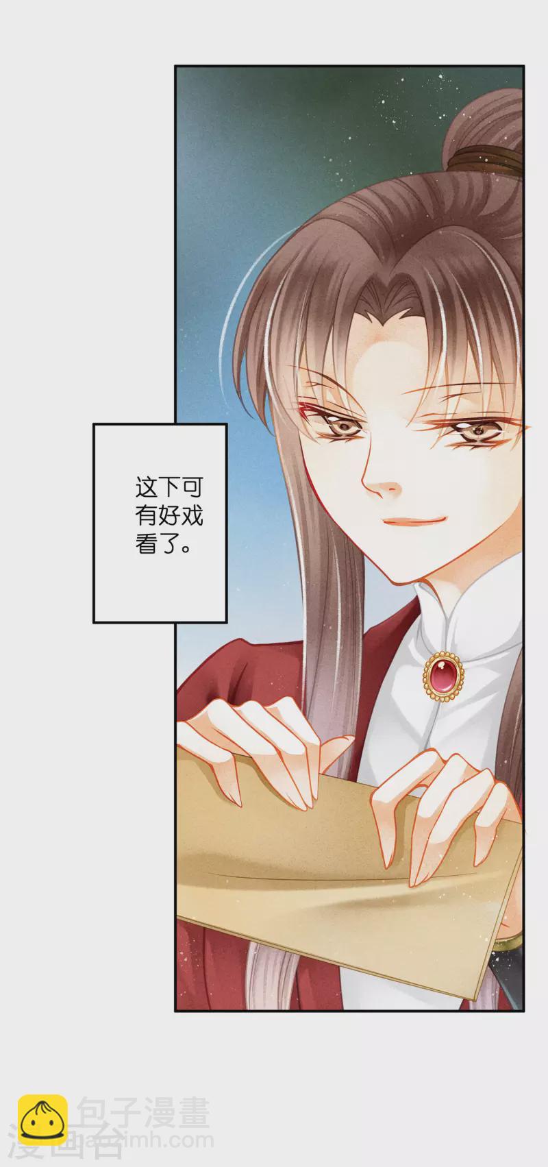 第154话 我才是梅家军正主！13
