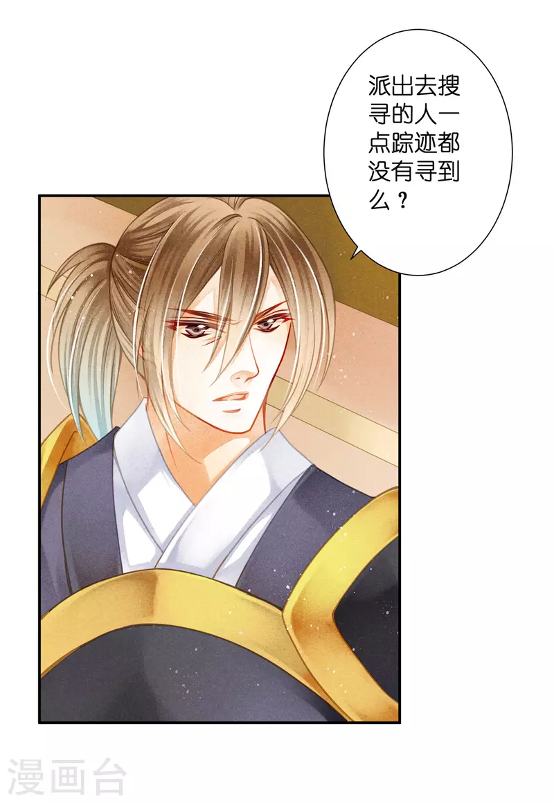 第154话 我才是梅家军正主！15