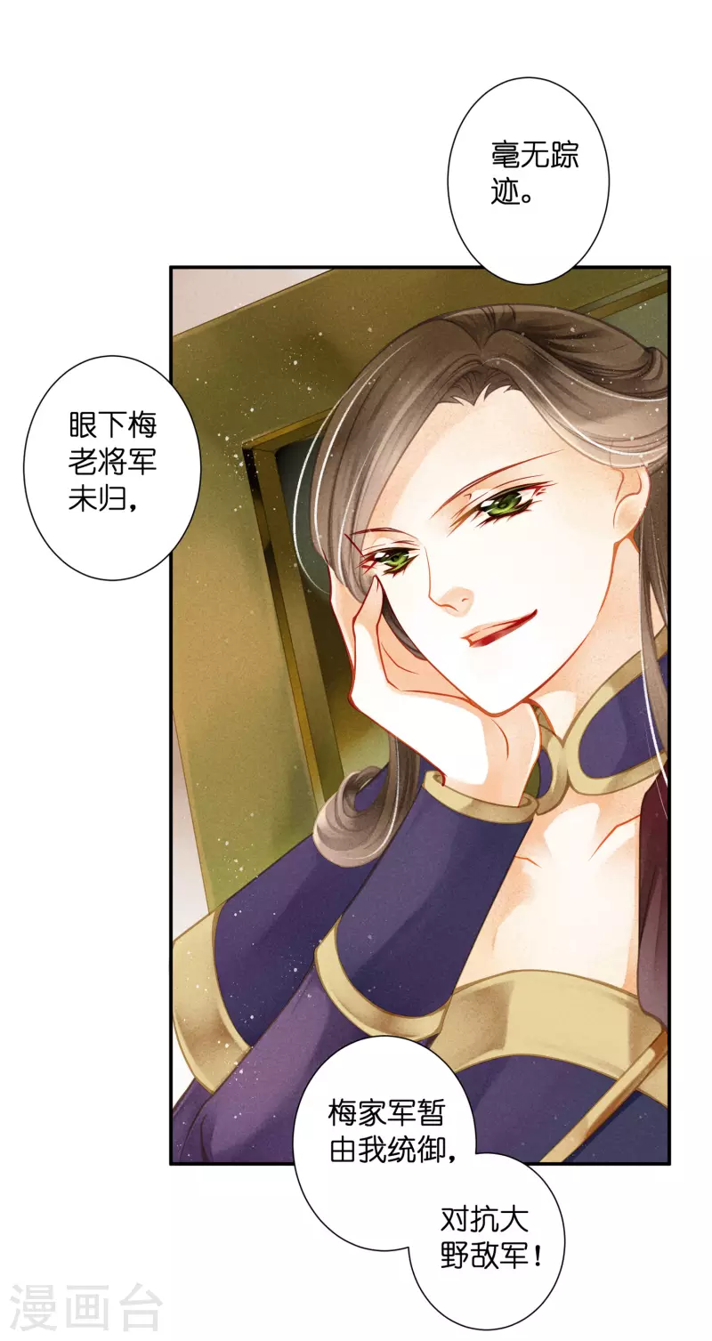 第154话 我才是梅家军正主！16