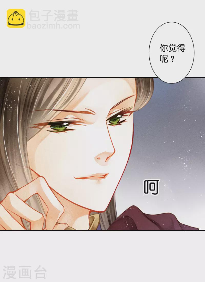 第154话 我才是梅家军正主！19
