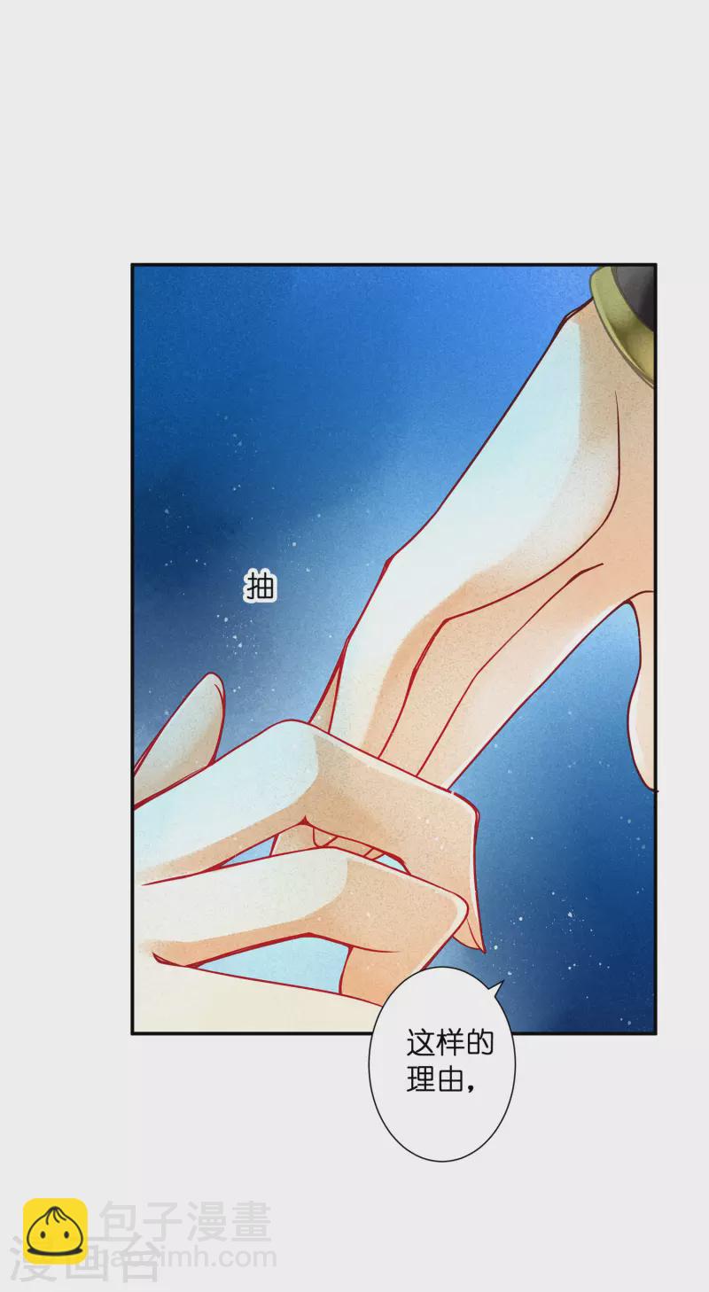 第154话 我才是梅家军正主！2