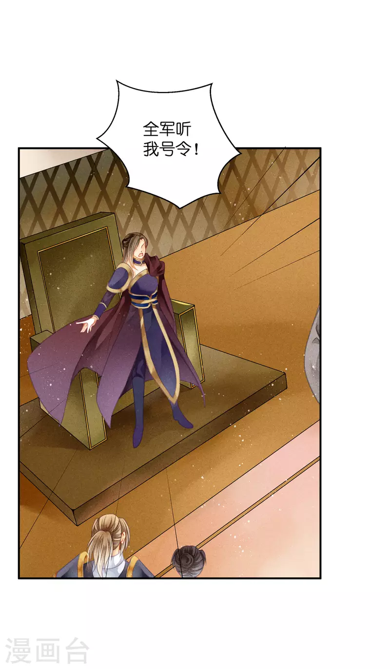 第154话 我才是梅家军正主！21