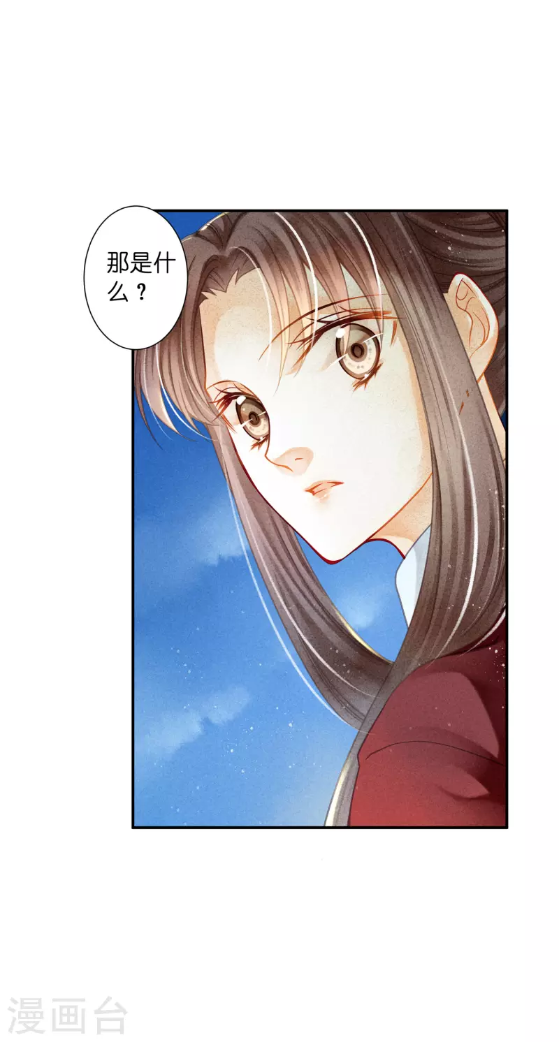 第154话 我才是梅家军正主！7
