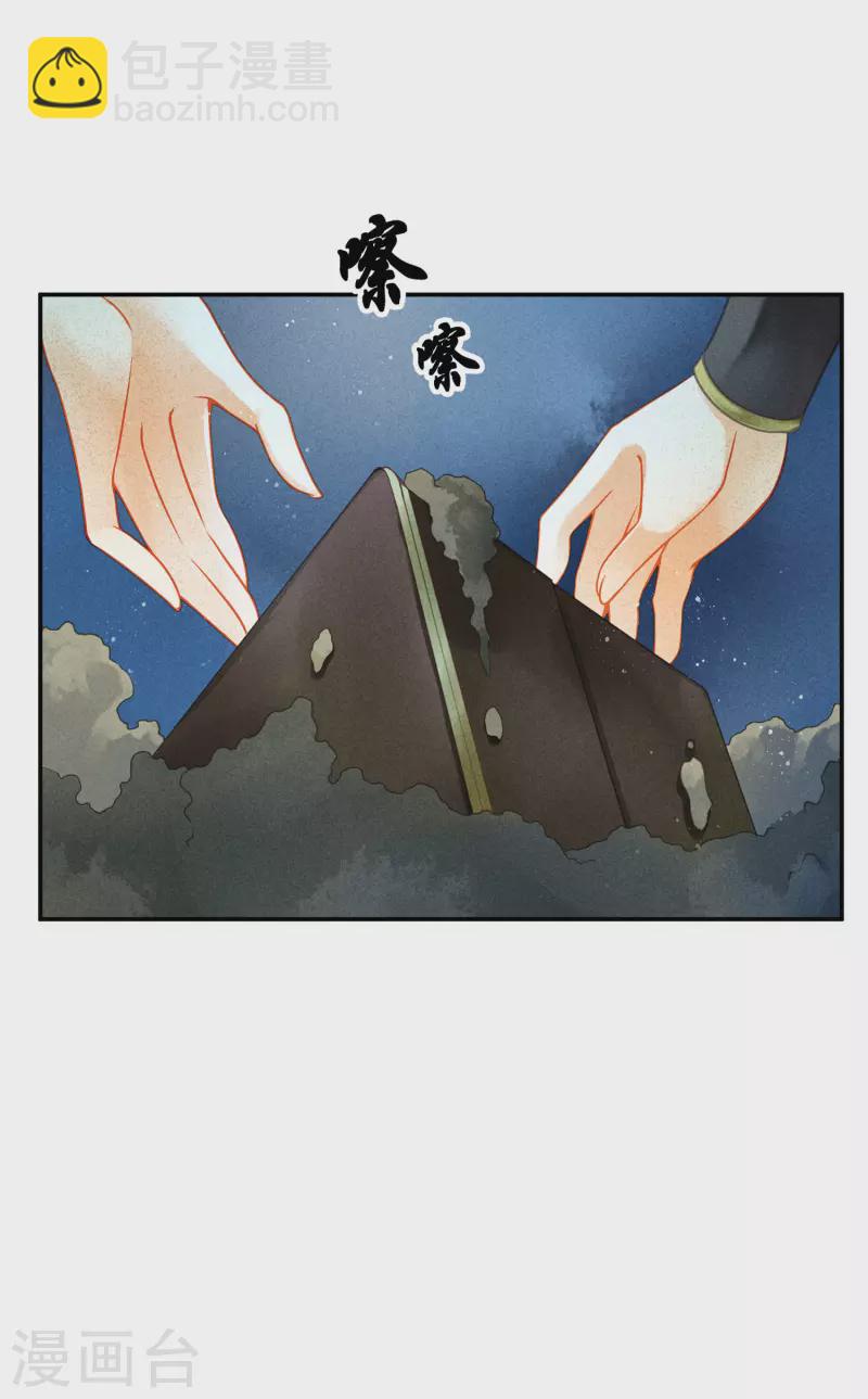 第154话 我才是梅家军正主！9