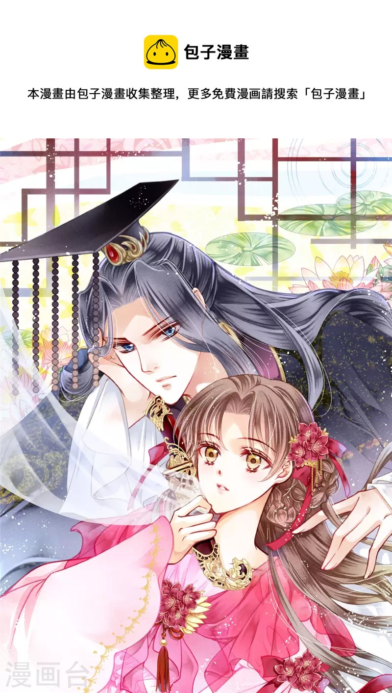 第155话 皇后来捉奸0