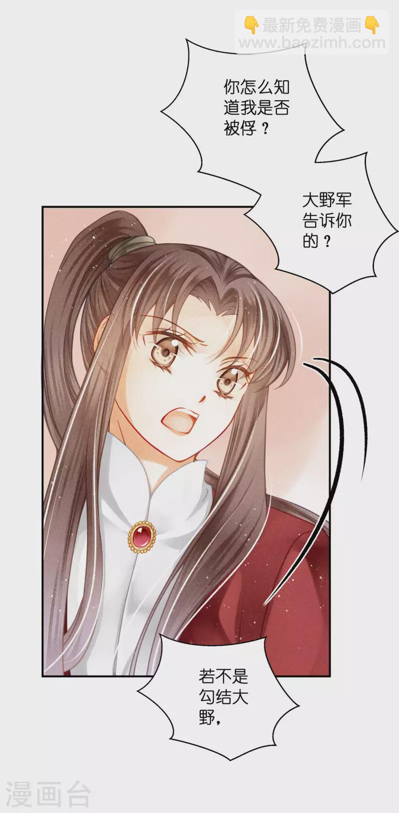 第155话 皇后来捉奸10