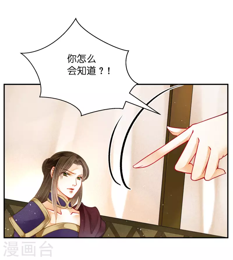 第155话 皇后来捉奸11