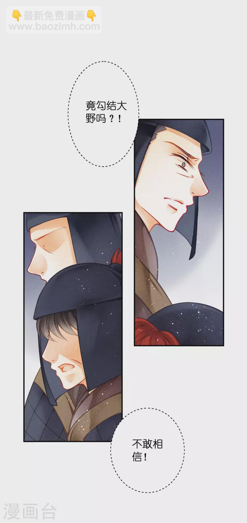 第155话 皇后来捉奸14