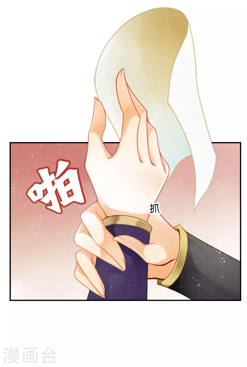 第155话 皇后来捉奸16