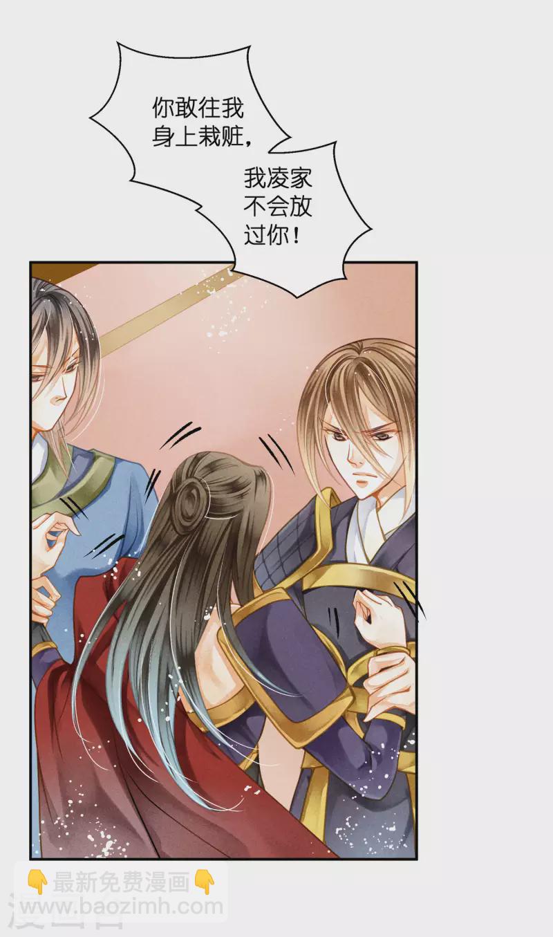 第155话 皇后来捉奸18