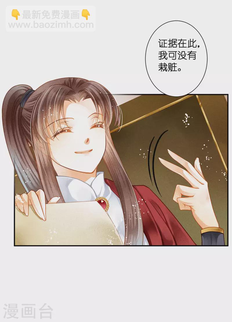 第155话 皇后来捉奸19