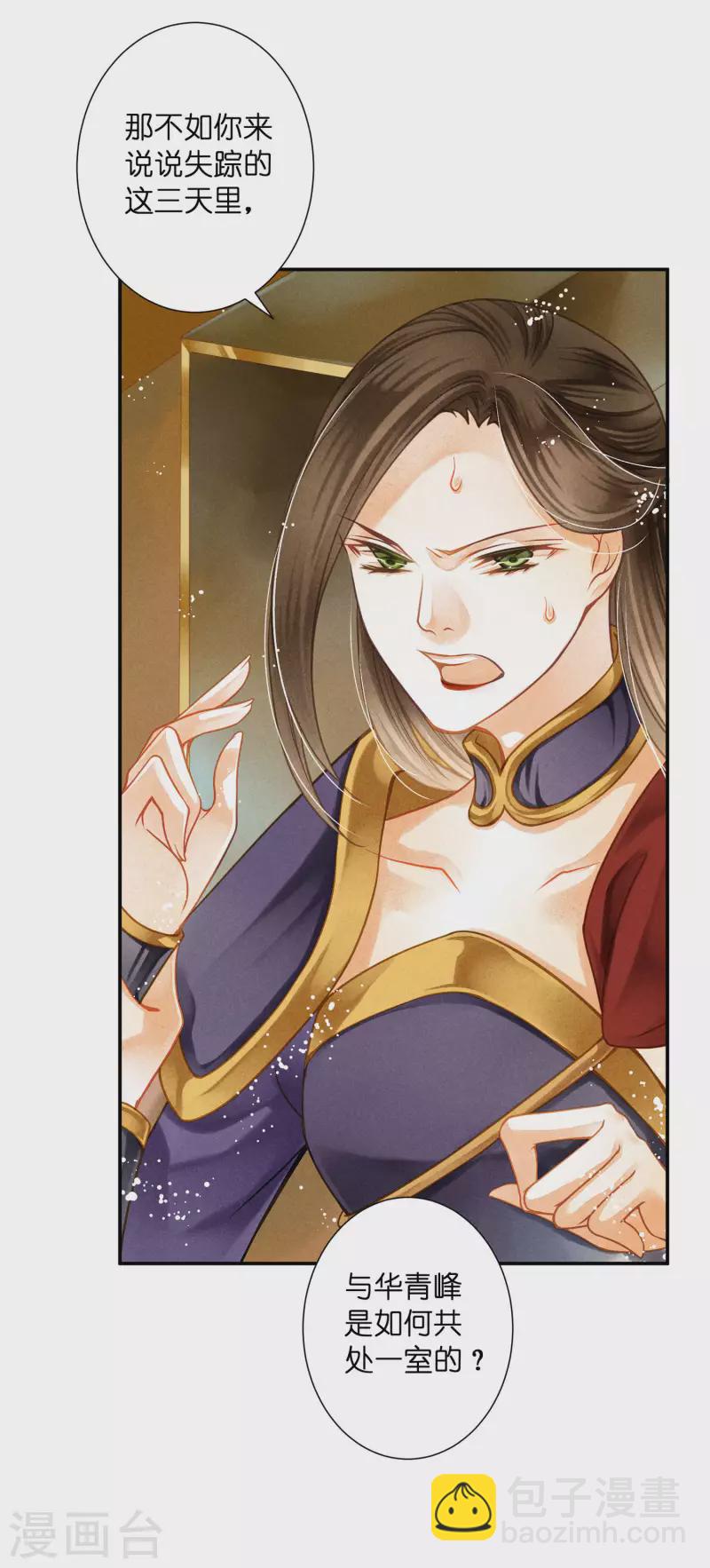 第155话 皇后来捉奸20