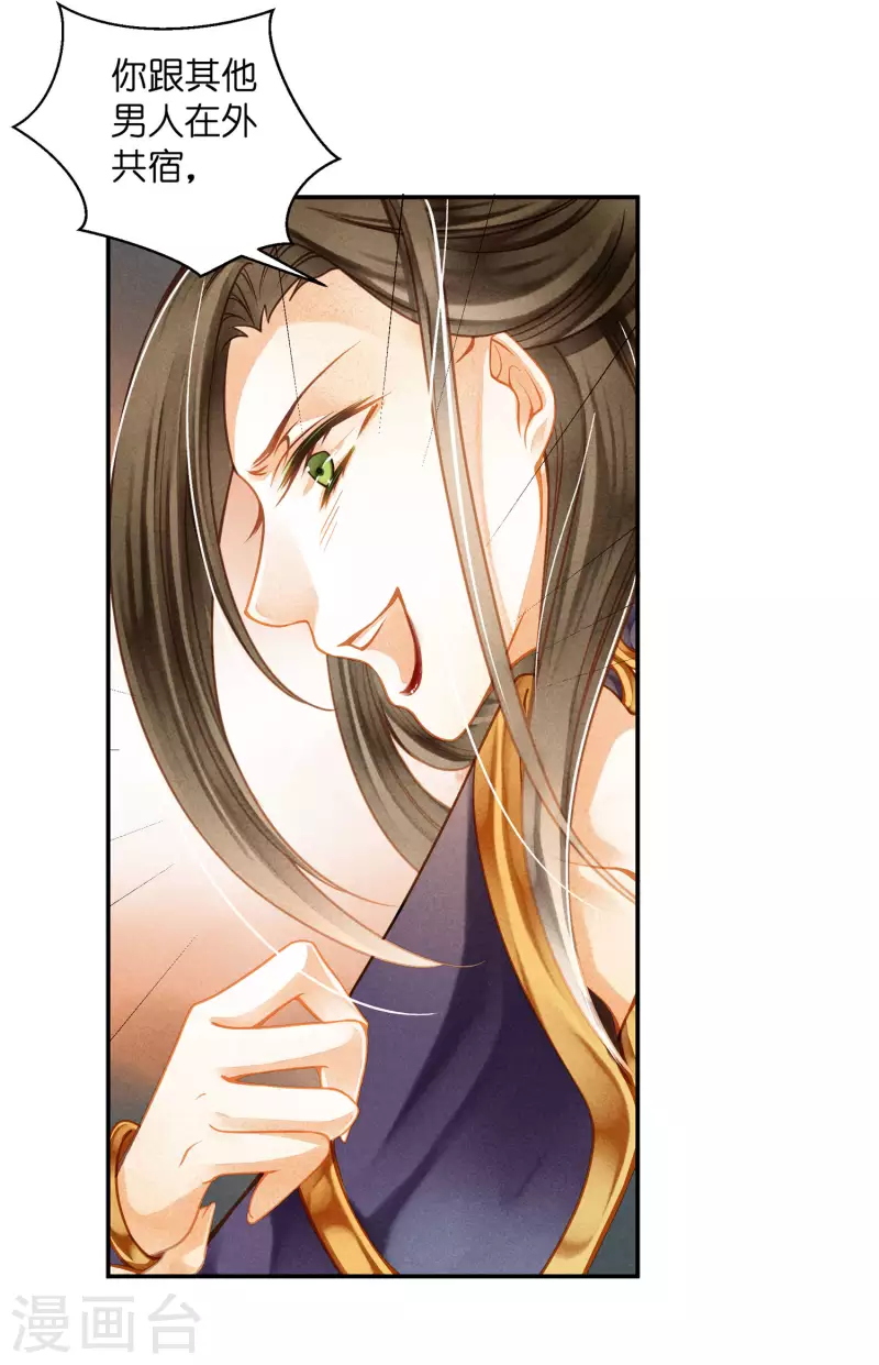 第155话 皇后来捉奸21