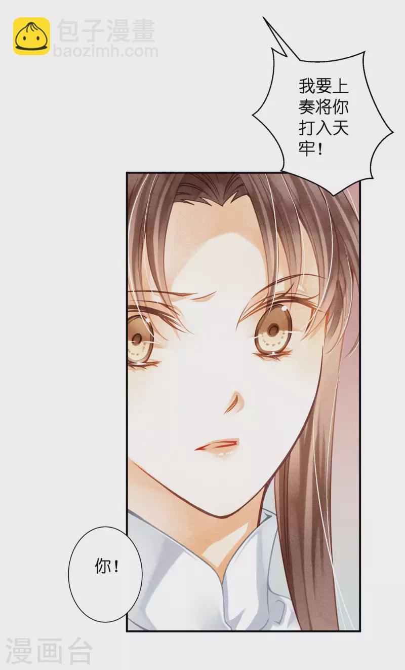第155话 皇后来捉奸22