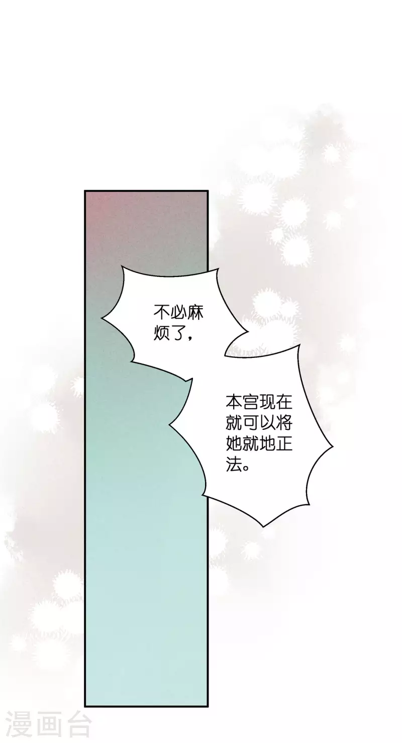 第155话 皇后来捉奸23
