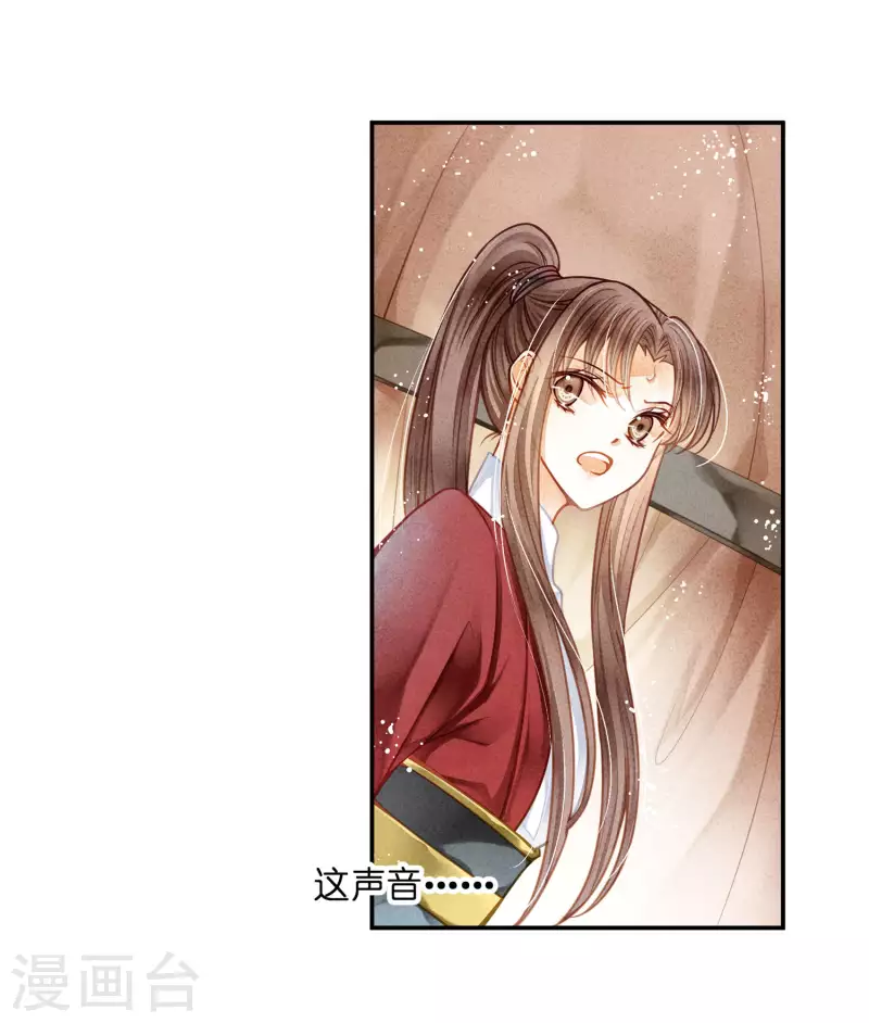 第155话 皇后来捉奸24