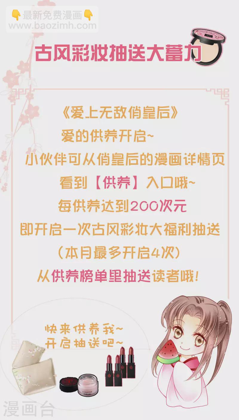 第155话 皇后来捉奸27
