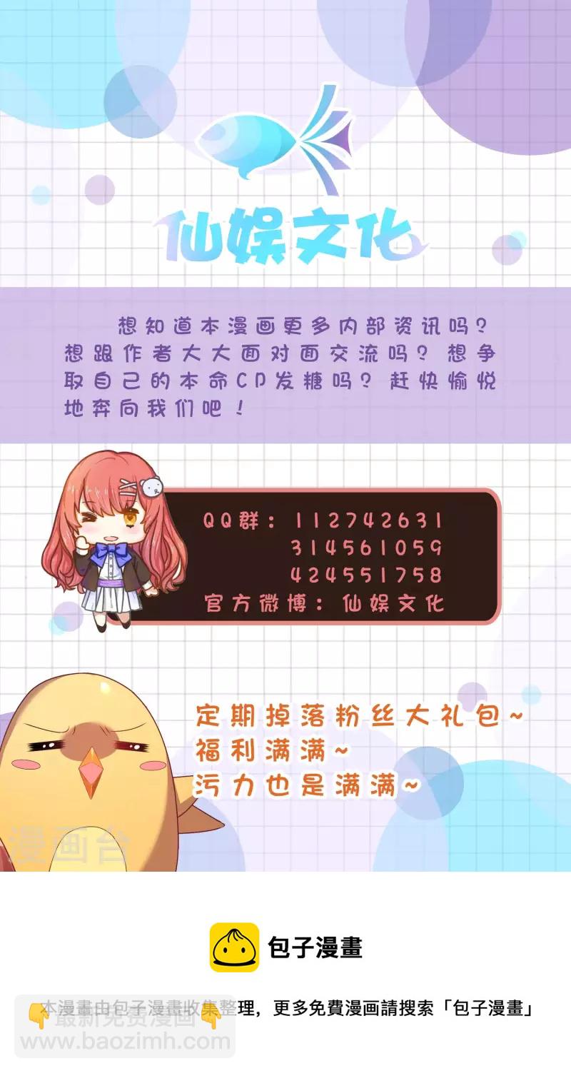 第155话 皇后来捉奸28