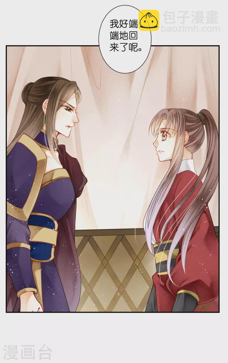 第155话 皇后来捉奸5