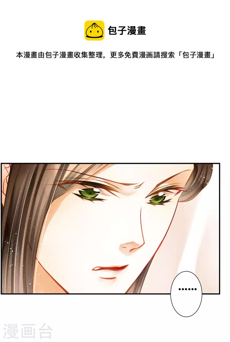 第155话 皇后来捉奸6