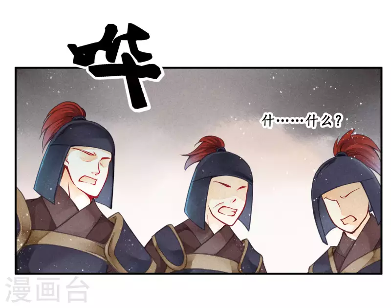 第155话 皇后来捉奸8