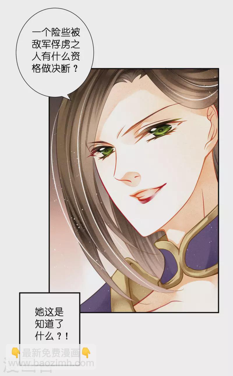 第155话 皇后来捉奸9