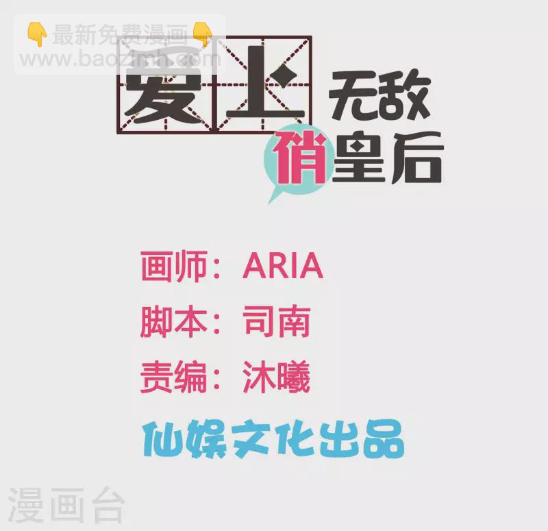 第156话 临阵倒戈的苏青峰1