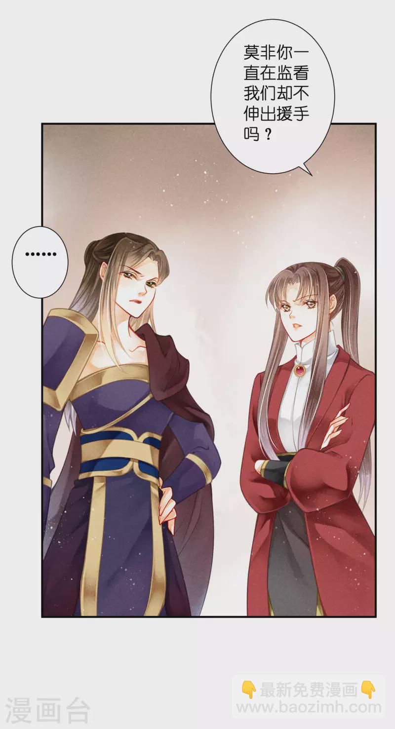 第156话 临阵倒戈的苏青峰11