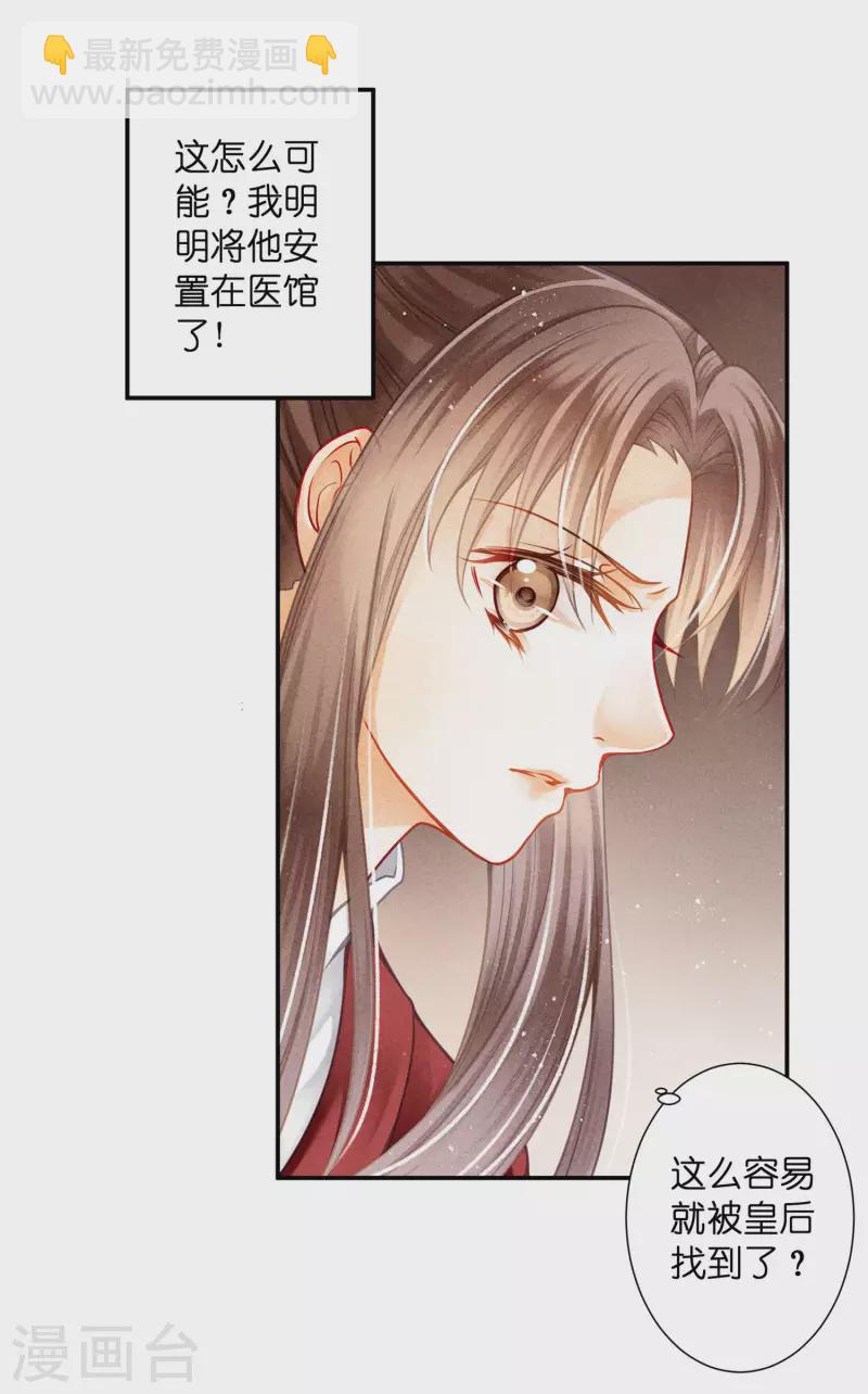 第156话 临阵倒戈的苏青峰13