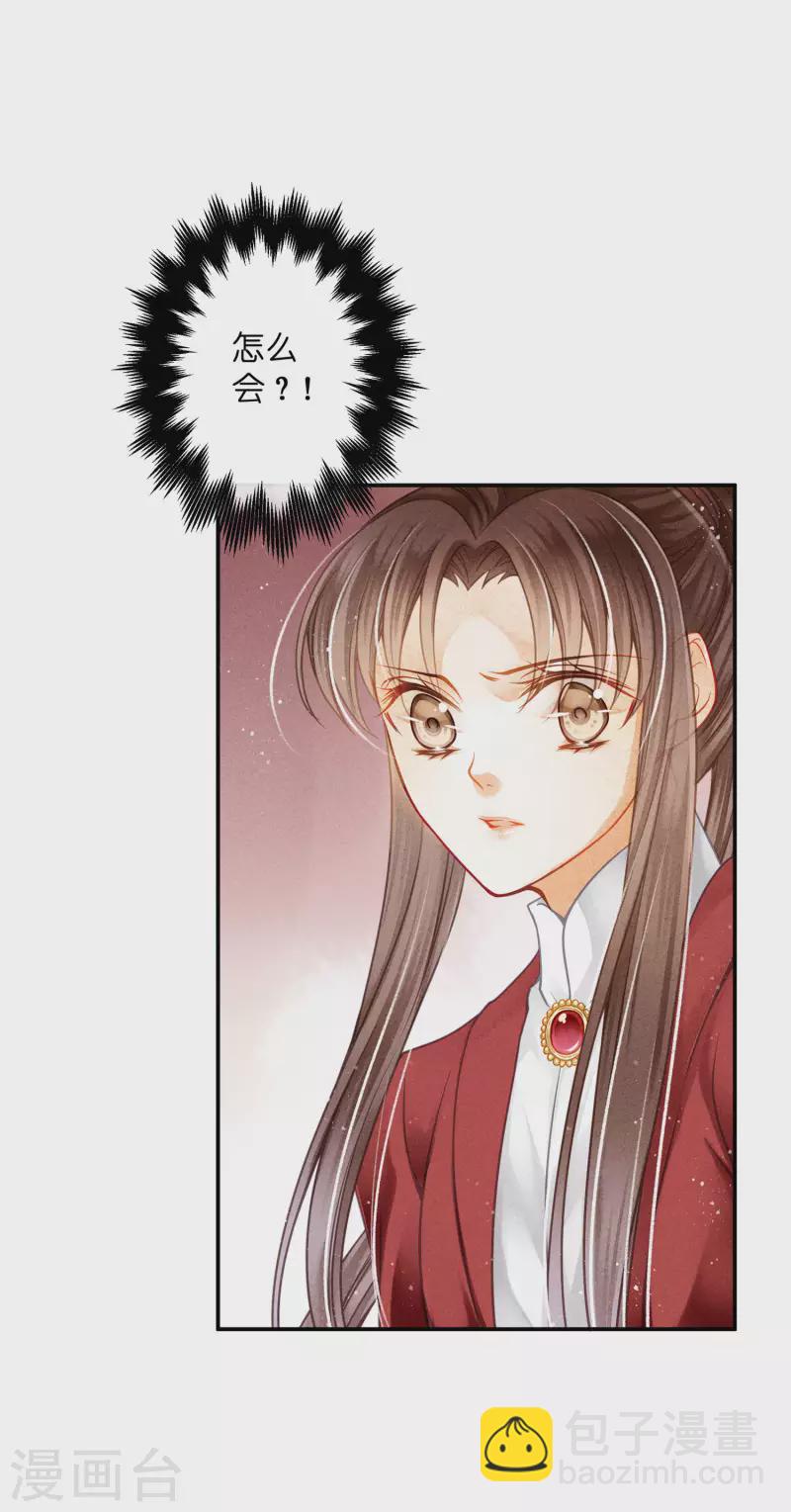 第156话 临阵倒戈的苏青峰16