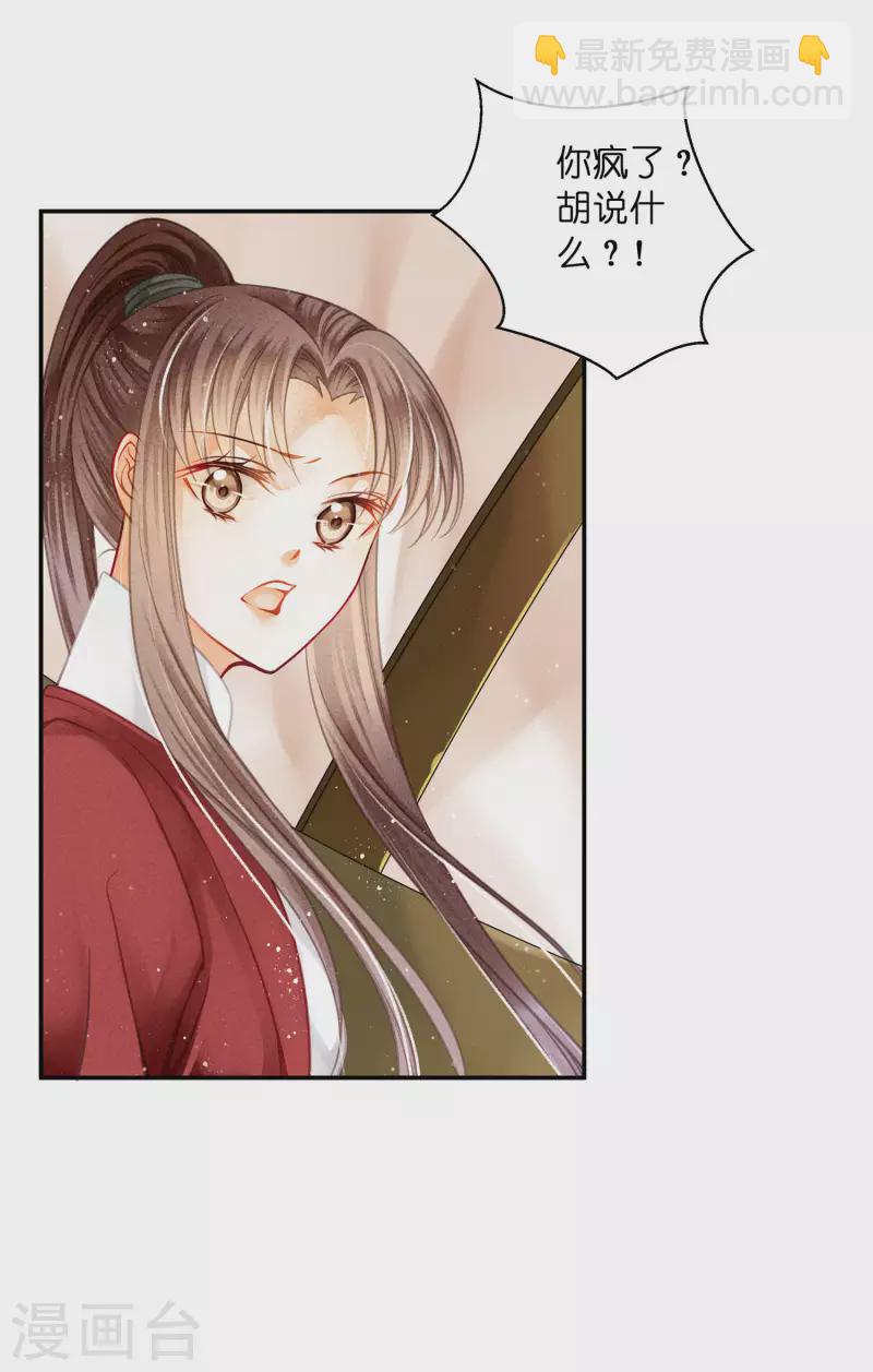 第156话 临阵倒戈的苏青峰18