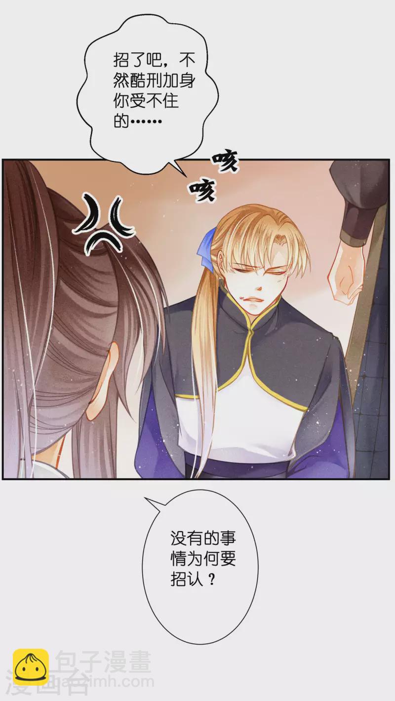 第156话 临阵倒戈的苏青峰19