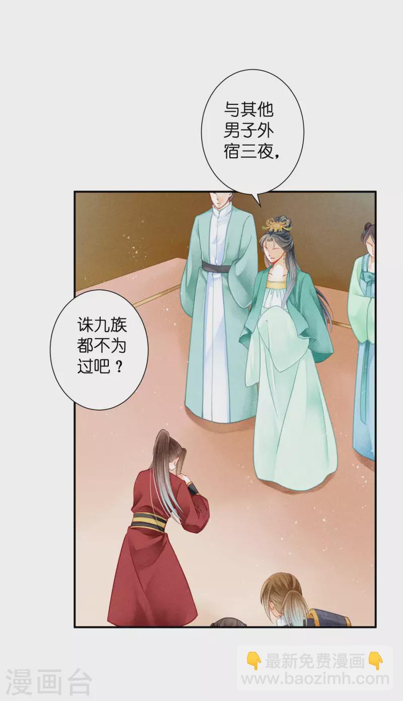 第156话 临阵倒戈的苏青峰2