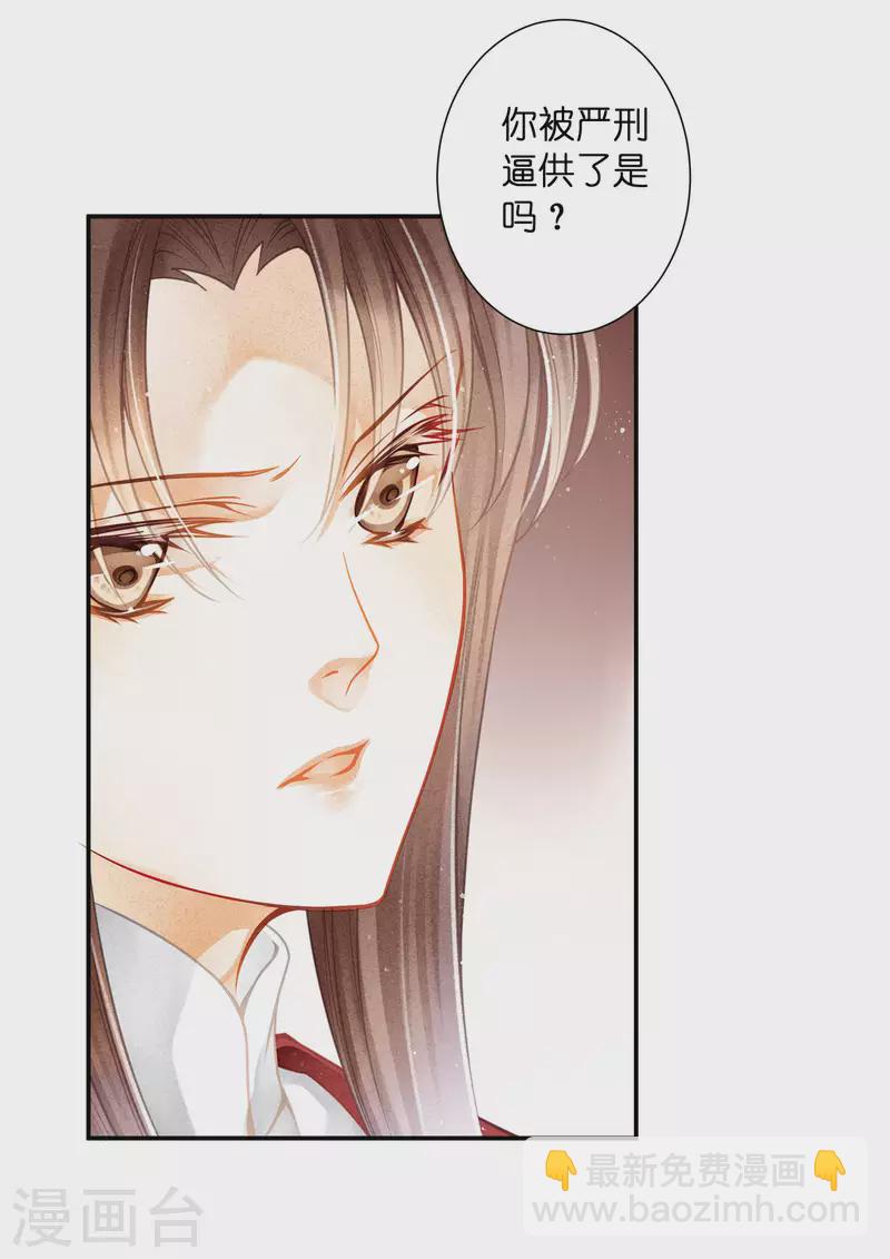 第156话 临阵倒戈的苏青峰20