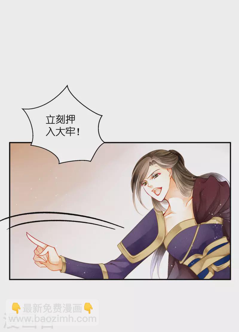 第156话 临阵倒戈的苏青峰22
