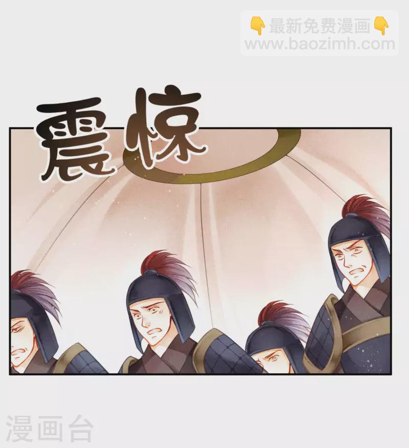 第156话 临阵倒戈的苏青峰24