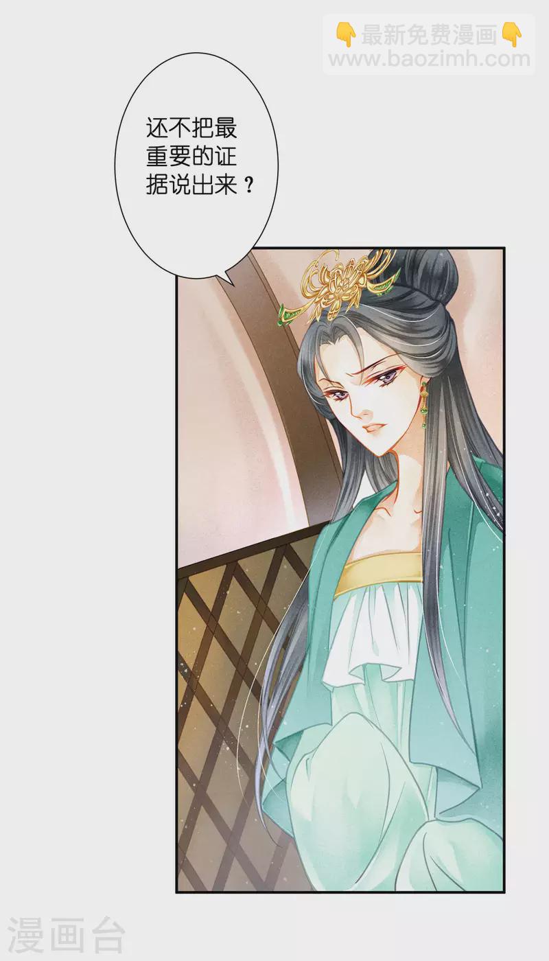 第156话 临阵倒戈的苏青峰25