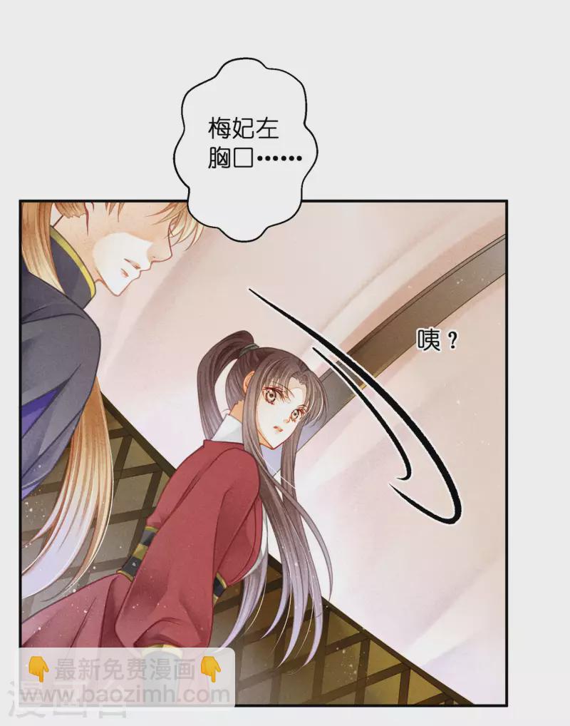 第156话 临阵倒戈的苏青峰26