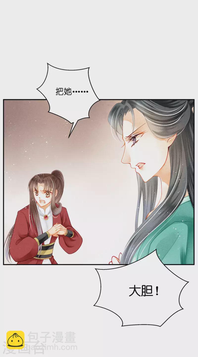 第156话 临阵倒戈的苏青峰4