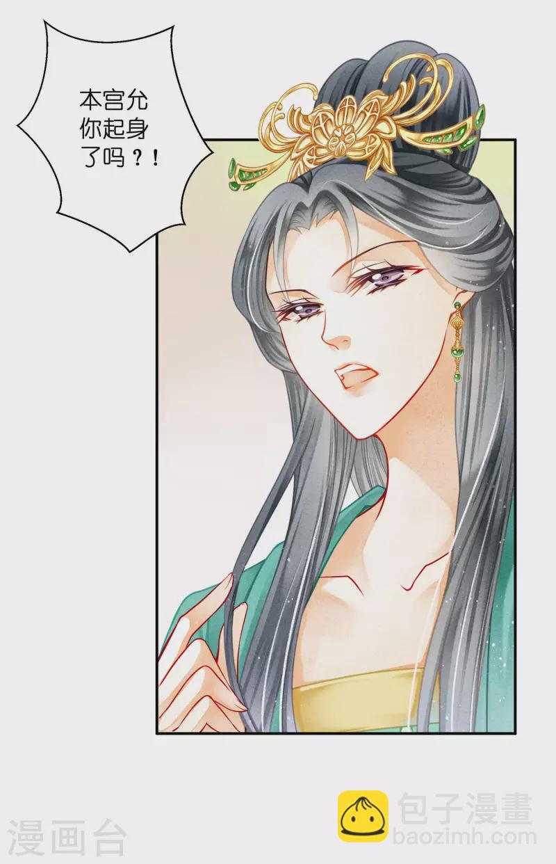 第156话 临阵倒戈的苏青峰5