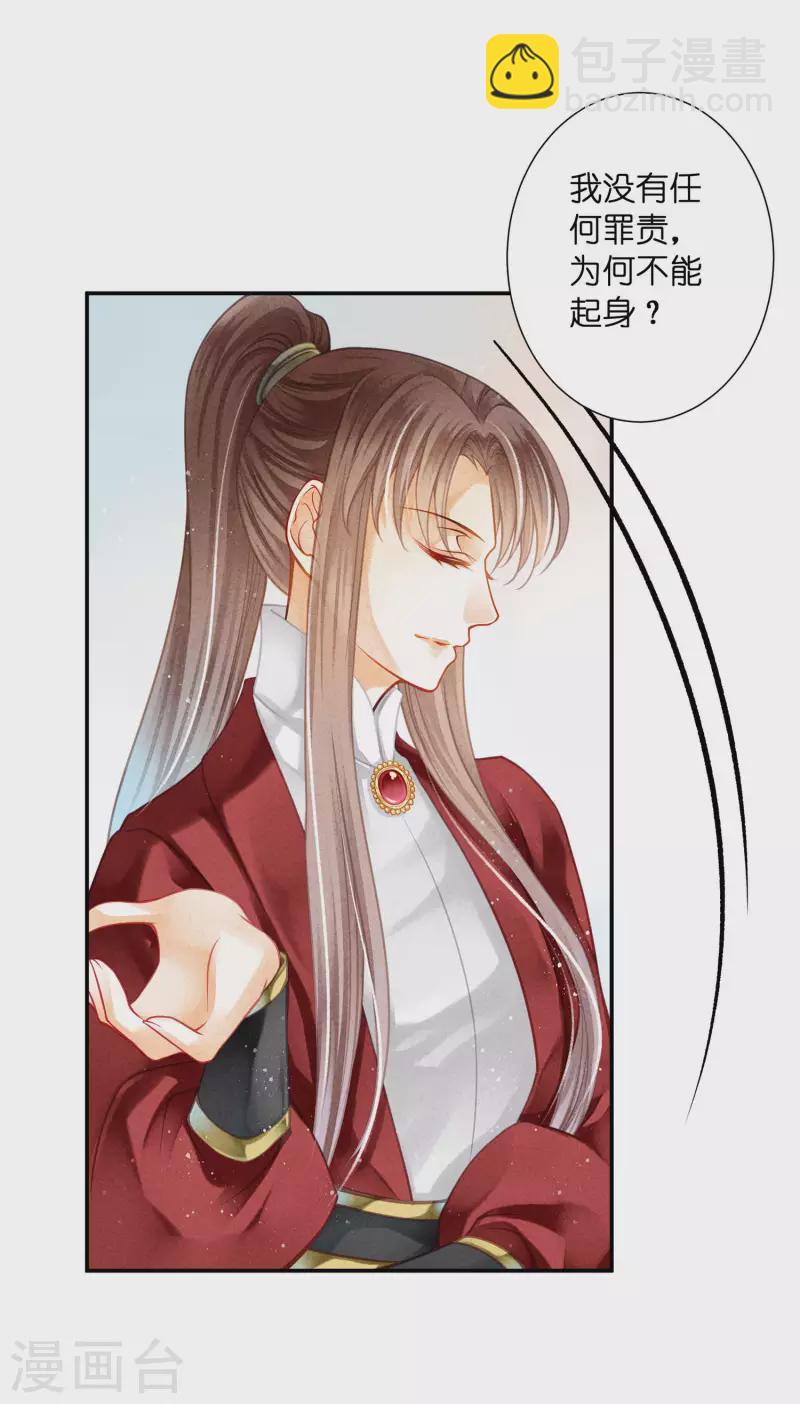 第156话 临阵倒戈的苏青峰6