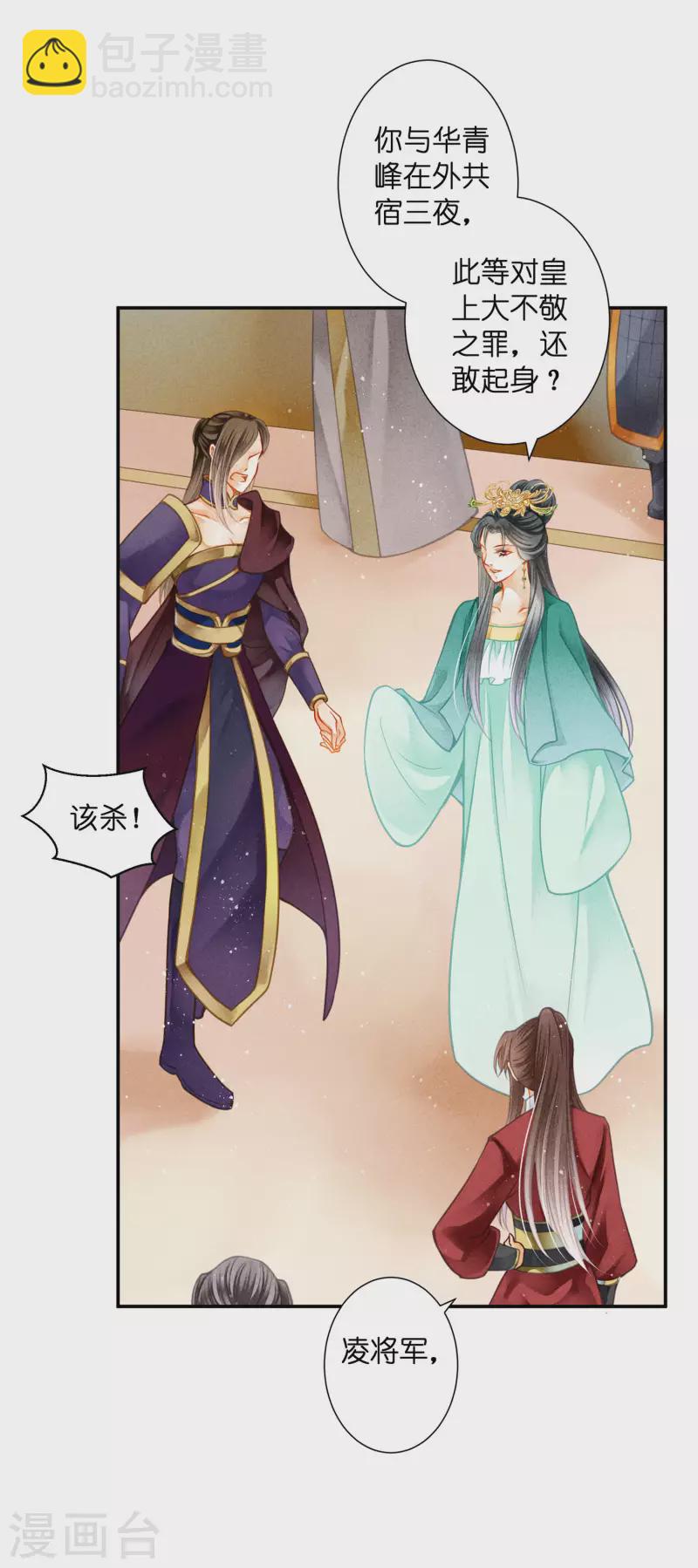 第156话 临阵倒戈的苏青峰7
